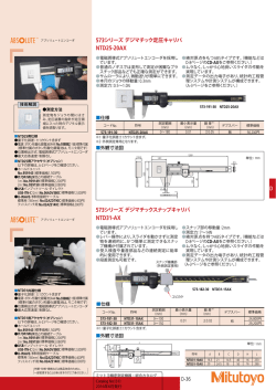 カタログ - 測定器販売のSATO測定器.COM