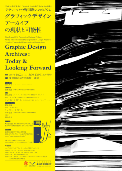 Graphic Design Archives