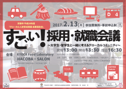 開場 開会 閉会