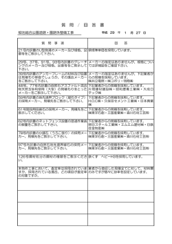 柳池総合公園道路・園路外整備工事