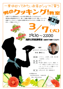 教室第2弾（PDF：368.3KB）
