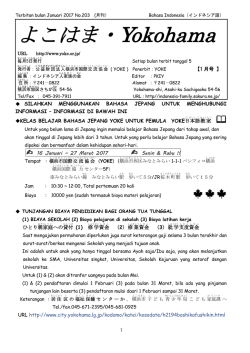 Januari - 横浜市国際交流協会