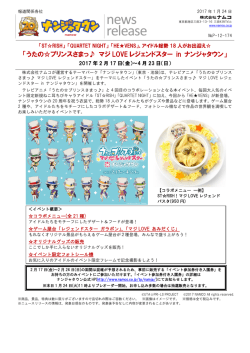 詳しくはこちら（PDF形式でご覧いただけます）