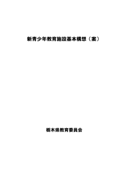 （目次から3ページ）（pdf：1217KB）