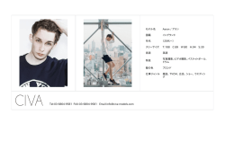 モデル名 Aaran / アラン 国籍 イングランド 年代 （20代〜） スリーサイズ T