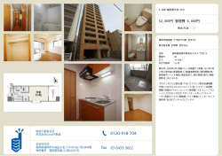 52,000円 管理費 6,000円