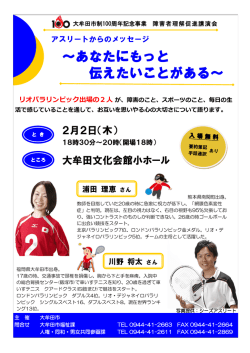 講演会チラシ - 大牟田市ホームページ