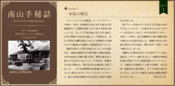 一本松の邸宅 - グラバー園