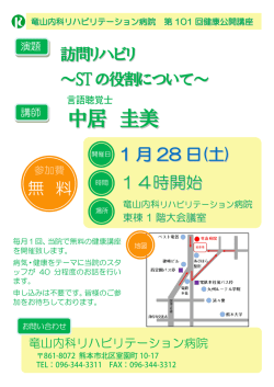 中居 圭美