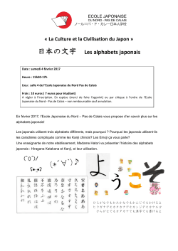 日本の文字 Les alphabets japonais - Ecole Japonaise du Nord
