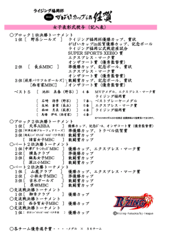 女子表彰式授与（記入表）