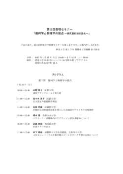 プログラムはこちらをご覧ください