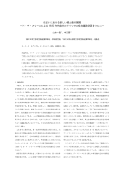 論文表示［PDF］