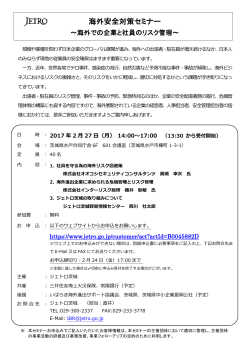 案内書・申込書