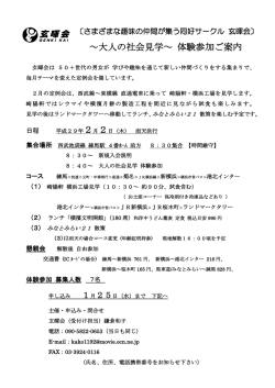 詳しくはこちら