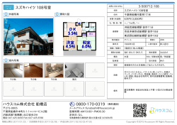 スズキハイツ 108号室の賃貸物件詳細情報（千葉県船橋市