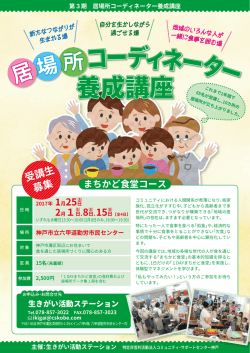 詳細はこちら - コミュニティ・サポートセンター神戸