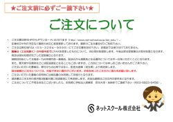 学校様用商品一覧ご注文書(2017年01月号