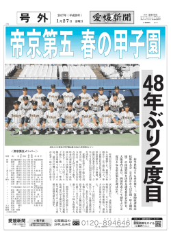 婽帝京第五メンバー婾 約 半 世 紀 ぶ り に 春 の 便 り