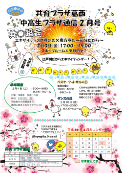 2 - 江戸川区