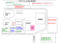 会場案内図