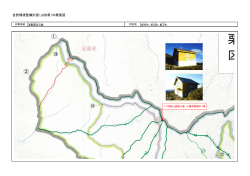 自然環境整備計画（山形県）の概要図