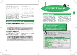 住民税（所得割）の計算方法と納税