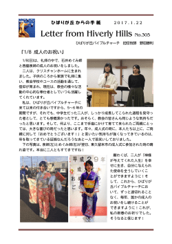Kyoto Central Chapel Weekly Report