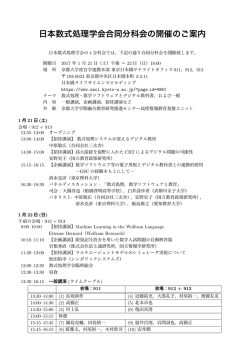 プログラム