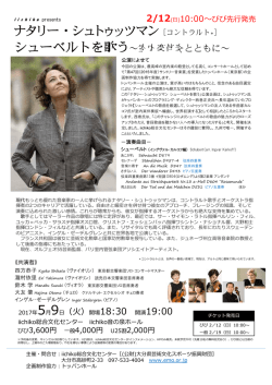 公演最新情報  ナタリー・シュトゥッツマン［コントラルト］