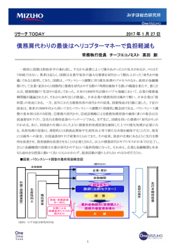 債務肩代わりの最後はヘリコプターマネーで負担