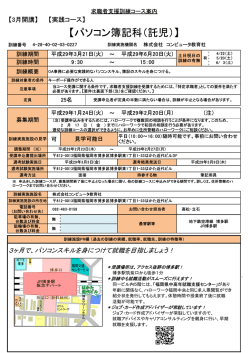 詳細 - 福岡労働局