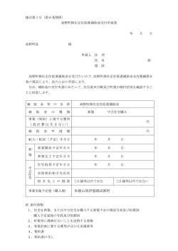 和歌山県伊都郡高野町