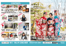 1月前半ポスター（PDF：1923KB）