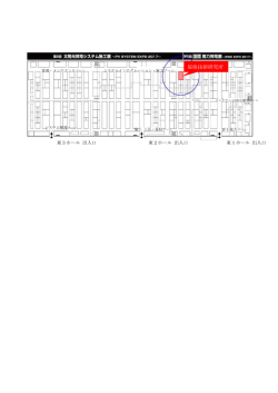 株式会社 屋根技術研究所