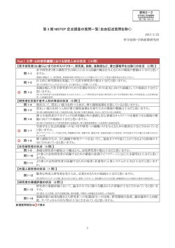 （科学技術・学術政策研究所資料） （PDF:474KB）