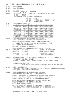 こちら - 堺市陸上競技協会 公式Webサイト