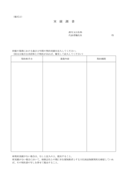 様式2