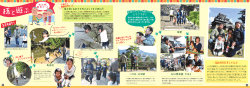 P19-20／孫と遊ぶ「松江城散歩コース」（PDF:1.27MB