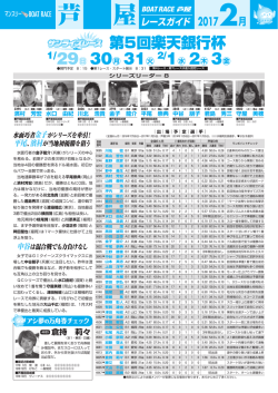 レース展望PDFはこちら