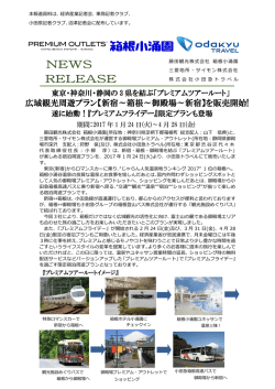 リリースPDF - Digital PR Platform