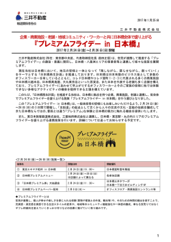 リリースPDF - Digital PR Platform