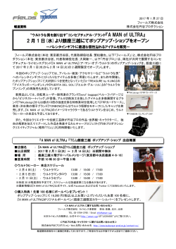 リリースPDF - Digital PR Platform