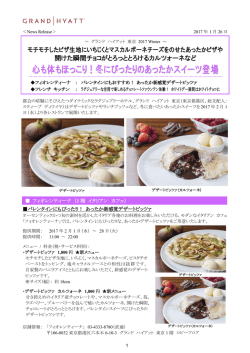 リリースPDF - Digital PR Platform
