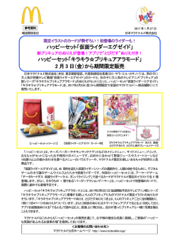 リリースPDF - Digital PR Platform
