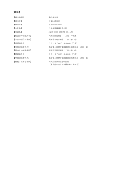 日本金銭機械