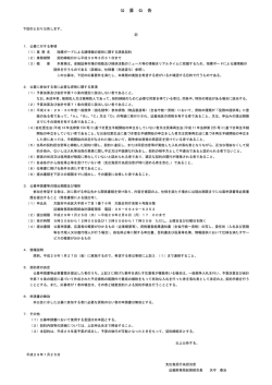 公 募 公 告
