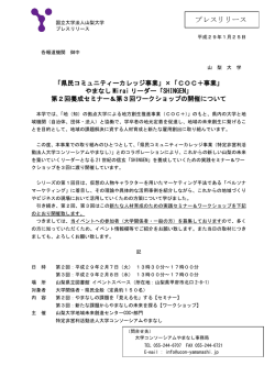 プレスリリース