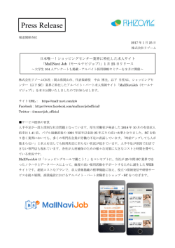 Press Release - RHIZOME 株式会社リゾーム