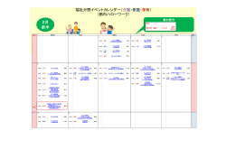 福祉分野イベントカレンダー（介護・看護・保育） （都内ハローワーク） 2月
